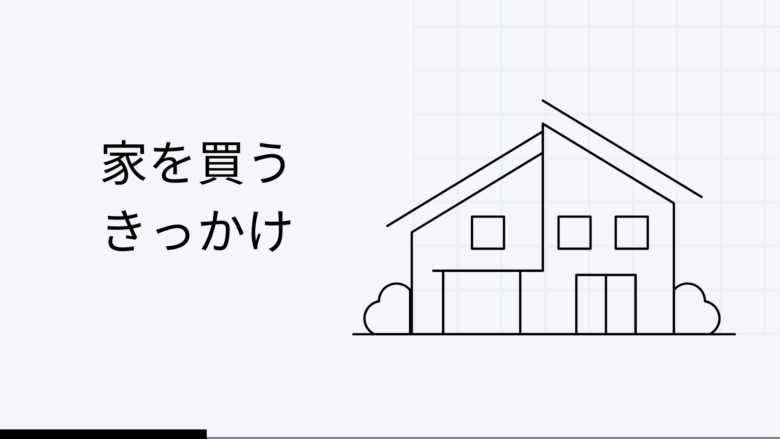 戸建ての画像